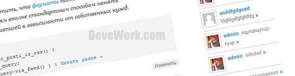 制作WordPress“带Gravatar头像评论”小工具(集成主题中、含选项)