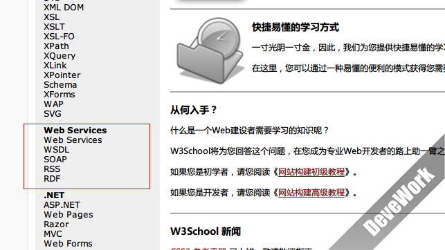 (2013.09更新)最新W3School 离线完整版CHM 电子书下载
